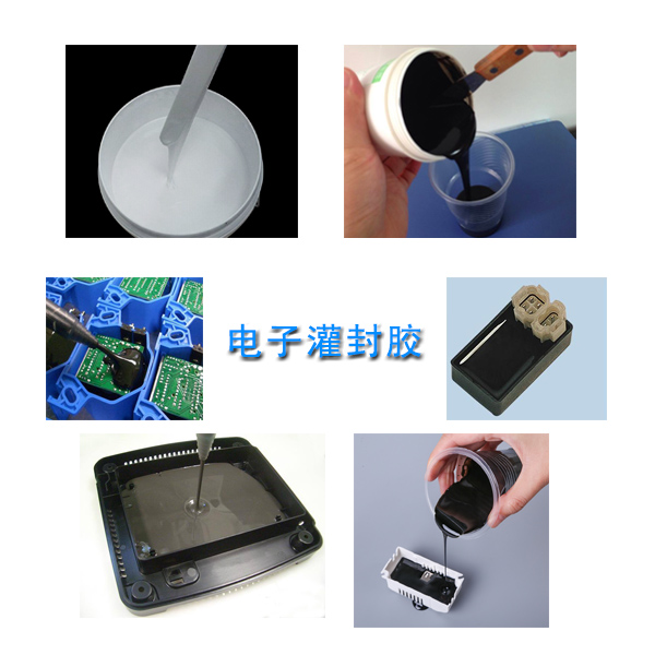 環(huán)氧樹(shù)脂灌封膠和有機(jī)硅灌封膠