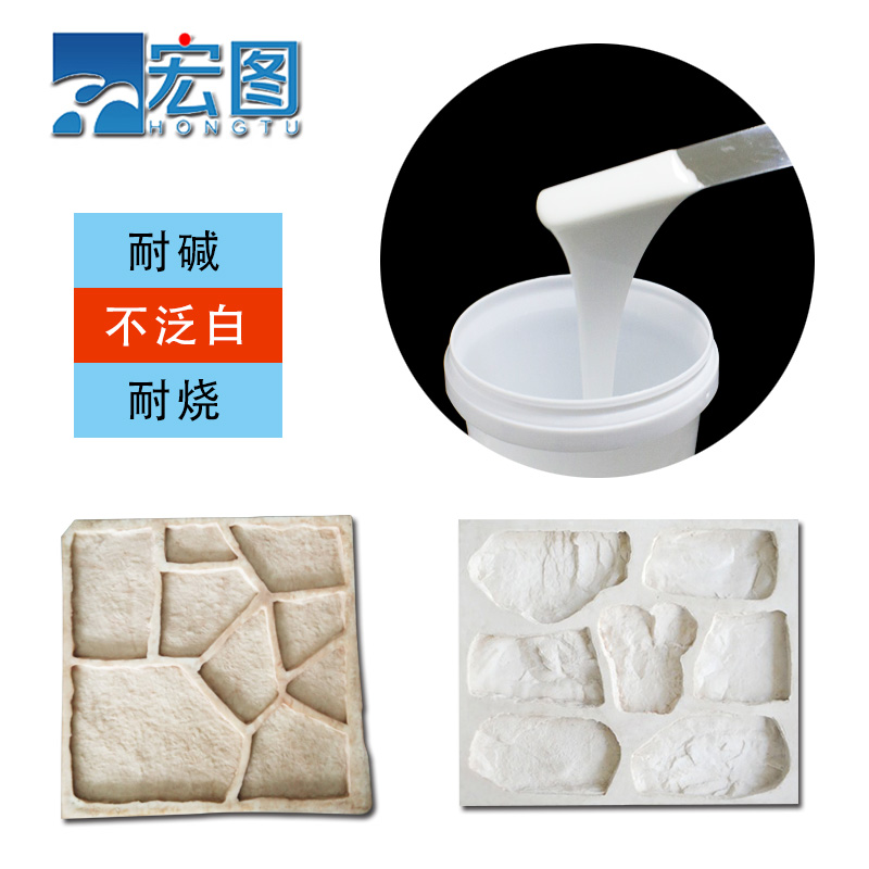 液體硅膠